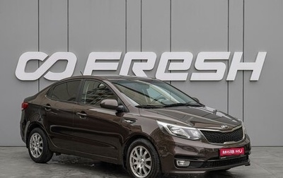 KIA Rio III рестайлинг, 2016 год, 998 000 рублей, 1 фотография