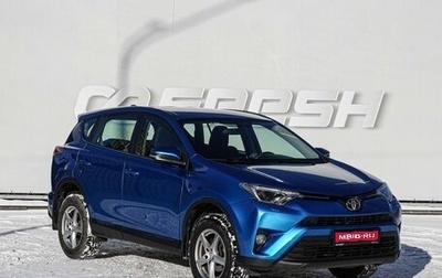 Toyota RAV4, 2016 год, 2 279 000 рублей, 1 фотография