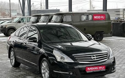 Nissan Teana, 2011 год, 1 349 900 рублей, 1 фотография