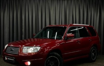Subaru Forester, 2007 год, 699 777 рублей, 1 фотография