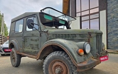 ГАЗ 69, 1964 год, 200 000 рублей, 1 фотография