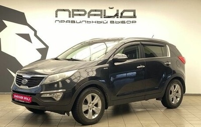 KIA Sportage III, 2012 год, 1 219 000 рублей, 1 фотография