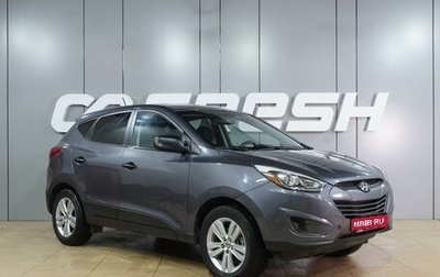 Hyundai Tucson III, 2014 год, 1 264 000 рублей, 1 фотография