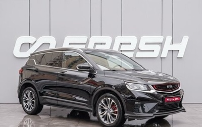 Geely Coolray I, 2021 год, 1 990 000 рублей, 1 фотография