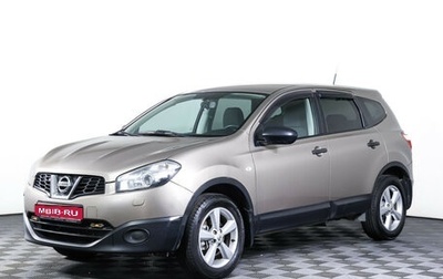Nissan Qashqai+2 I, 2011 год, 1 049 000 рублей, 1 фотография