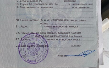 Toyota Land Cruiser Prado 120 рестайлинг, 2004 год, 2 500 000 рублей, 37 фотография