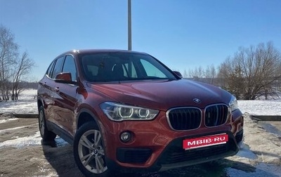 BMW X1, 2017 год, 2 500 000 рублей, 1 фотография