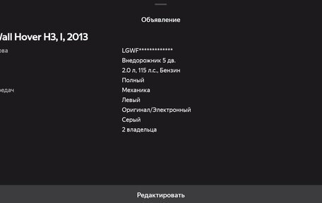 Great Wall Hover H3 I, 2013 год, 500 000 рублей, 10 фотография