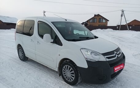 Citroen Berlingo II рестайлинг, 2010 год, 650 000 рублей, 1 фотография