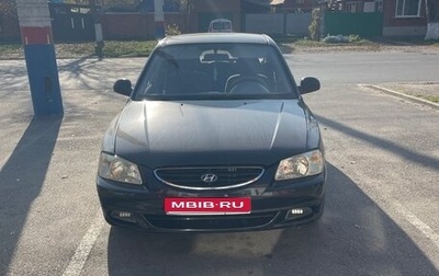 Hyundai Accent II, 2007 год, 230 000 рублей, 1 фотография