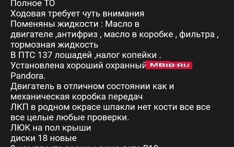 Subaru Forester, 2001 год, 1 100 000 рублей, 10 фотография