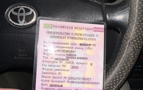 Toyota Avensis III рестайлинг, 2000 год, 270 000 рублей, 18 фотография