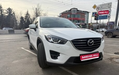 Mazda CX-5 II, 2016 год, 2 050 000 рублей, 1 фотография