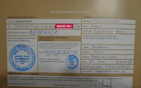 Hyundai Solaris II рестайлинг, 2016 год, 1 100 000 рублей, 11 фотография