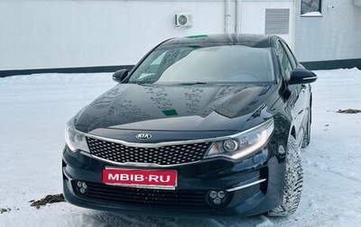 KIA Optima IV, 2017 год, 2 850 000 рублей, 1 фотография
