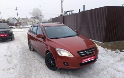 KIA cee'd I рестайлинг, 2008 год, 575 000 рублей, 1 фотография