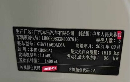 Honda Fit, 2021 год, 1 630 000 рублей, 7 фотография
