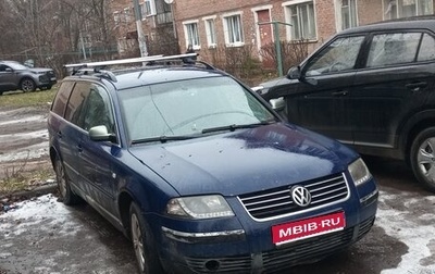 Volkswagen Passat B5+ рестайлинг, 2002 год, 320 000 рублей, 1 фотография