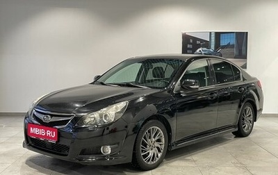 Subaru Legacy VII, 2011 год, 1 099 000 рублей, 1 фотография