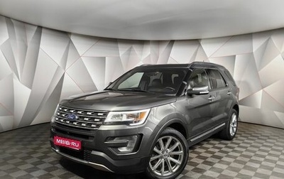 Ford Explorer VI, 2017 год, 2 849 000 рублей, 1 фотография