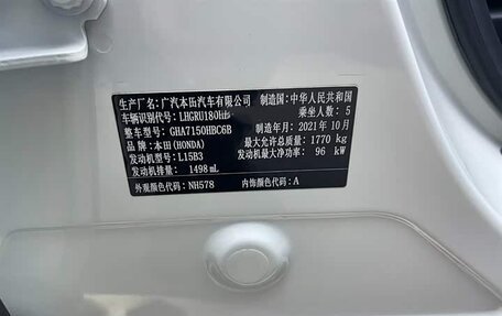 Honda Vezel, 2021 год, 1 790 000 рублей, 18 фотография