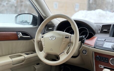 Infiniti M, 2007 год, 735 000 рублей, 15 фотография