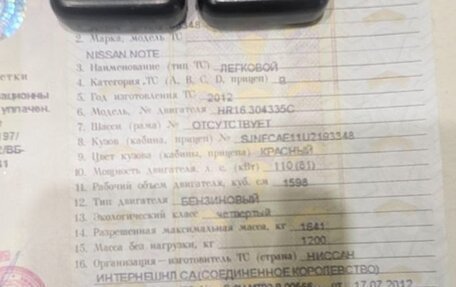 Nissan Note II рестайлинг, 2012 год, 850 000 рублей, 18 фотография