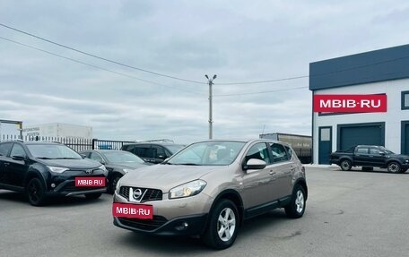 Nissan Qashqai, 2013 год, 1 279 000 рублей, 2 фотография