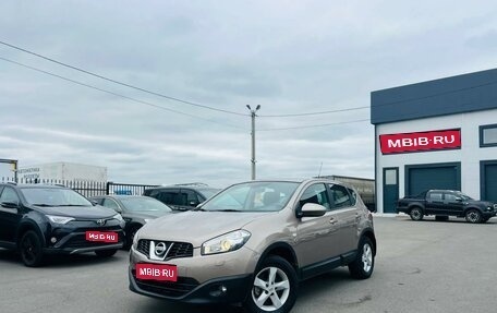 Nissan Qashqai, 2013 год, 1 279 000 рублей, 1 фотография