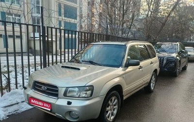 Subaru Forester, 2005 год, 670 000 рублей, 1 фотография