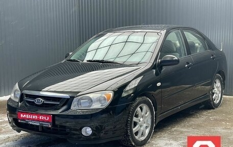 KIA Cerato I, 2006 год, 447 000 рублей, 1 фотография