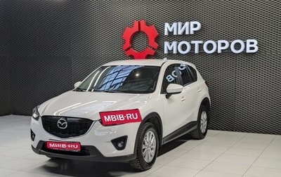 Mazda CX-5 II, 2014 год, 1 660 000 рублей, 1 фотография