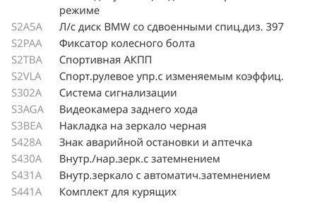 BMW 3 серия, 2011 год, 2 800 000 рублей, 25 фотография