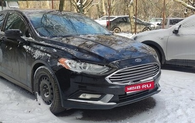 Ford Fusion (North America) II, 2017 год, 1 460 000 рублей, 1 фотография