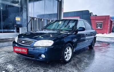 KIA Spectra II (LD), 2008 год, 270 000 рублей, 1 фотография