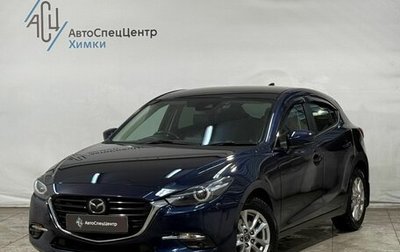 Mazda Axela, 2018 год, 1 499 800 рублей, 1 фотография