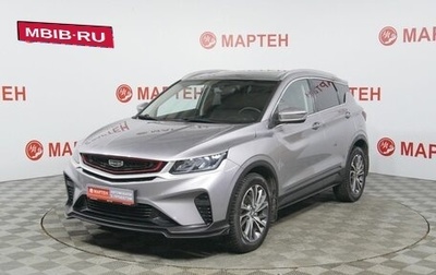 Geely Coolray I, 2023 год, 1 975 000 рублей, 1 фотография