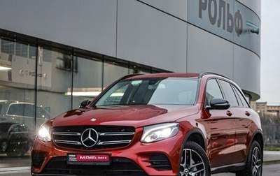 Mercedes-Benz GLC, 2017 год, 3 096 981 рублей, 1 фотография