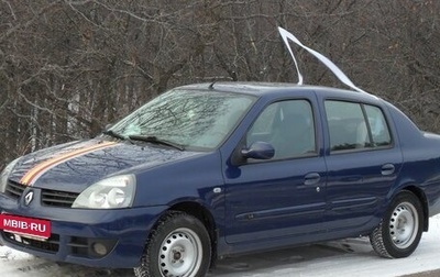 Renault Symbol I, 2007 год, 350 000 рублей, 1 фотография