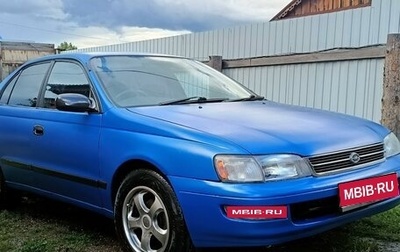 Toyota Corona IX (T190), 1994 год, 280 000 рублей, 1 фотография