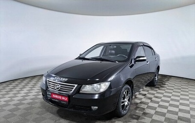 Lifan Solano I (630) рестайлинг, 2014 год, 259 000 рублей, 1 фотография