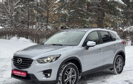 Mazda CX-5 II, 2015 год, 2 299 000 рублей, 1 фотография