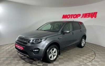 Land Rover Discovery Sport I рестайлинг, 2018 год, 2 593 000 рублей, 1 фотография