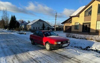 Audi 80, 1988 год, 135 000 рублей, 1 фотография