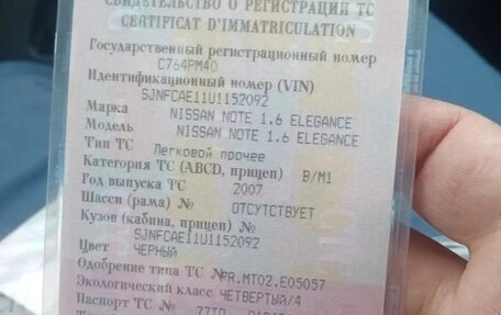 Nissan Note II рестайлинг, 2007 год, 400 000 рублей, 2 фотография