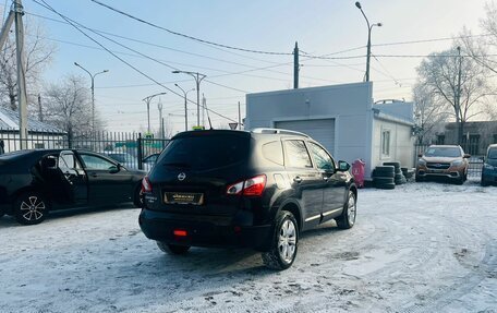 Nissan Qashqai+2 I, 2011 год, 1 199 000 рублей, 6 фотография