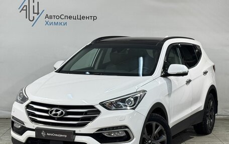 Hyundai Santa Fe III рестайлинг, 2017 год, 2 499 800 рублей, 1 фотография