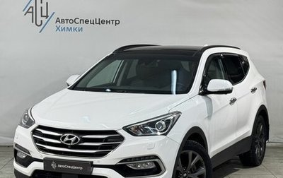 Hyundai Santa Fe III рестайлинг, 2017 год, 2 499 800 рублей, 1 фотография