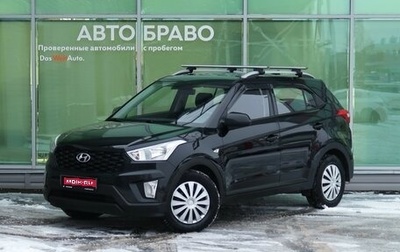 Hyundai Creta I рестайлинг, 2020 год, 1 749 000 рублей, 1 фотография