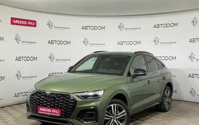 Audi Q5, 2021 год, 5 480 000 рублей, 1 фотография